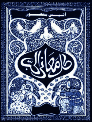 cover image of كل معاني الحب